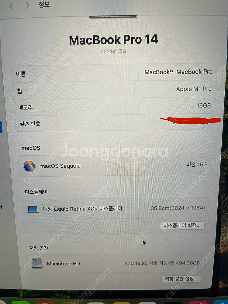 맥북 프로 M1 14인치 16G 512--5