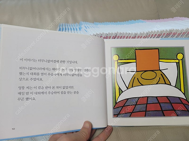 New EQ의천재들 82권--1
