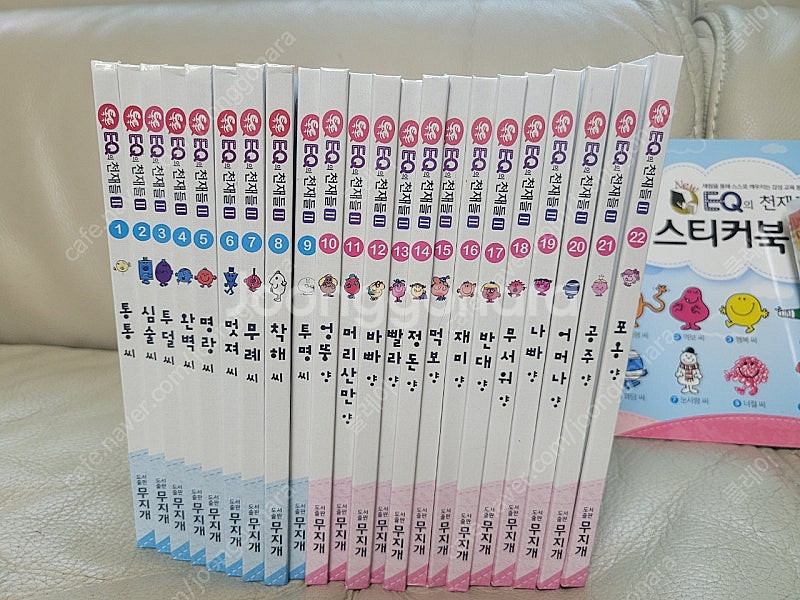New EQ의천재들 82권--4