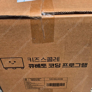 택포)키즈스콜레 큐베토 코딩 프로그램 - 미개봉