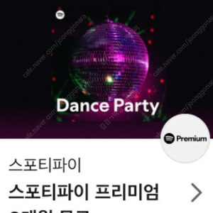 스포티파이 프리미엄 3개월권 1800원