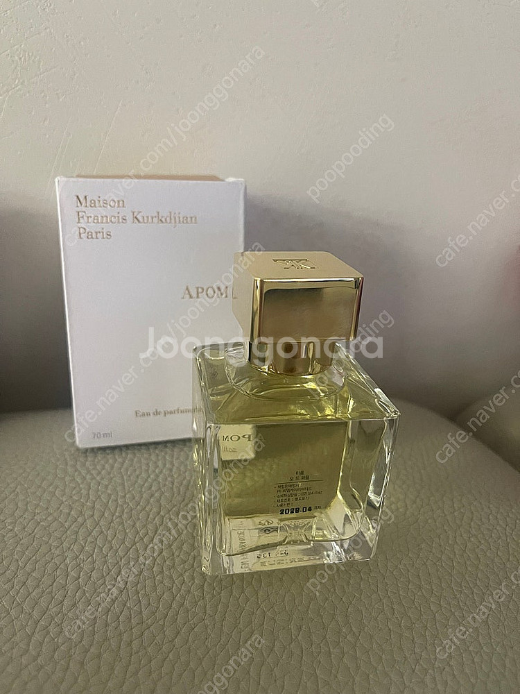 [ 국문택 ] 메종프란시스커정 아폼 70ml--1