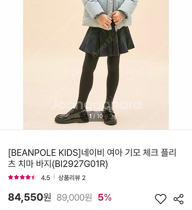 (새상품)빈폴 여아 체크 치마바지 160 사이즈 [ 1...--2