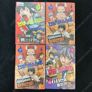 팬텀 버스터즈 1-3 미개봉 초판 1권 애니메이트 특전