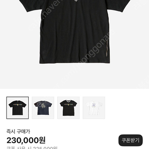 캐피탈 kapital 20 저지 크루 반팔 티셔츠 싸게 판매 해요 ( XL사이즈 )
