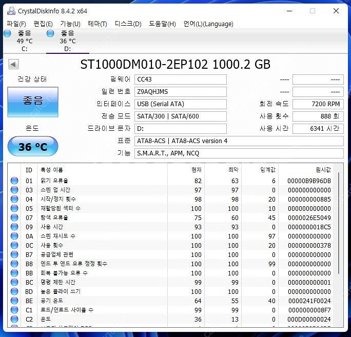Seagate 1테라 하드디스크 판매 합니다. ( 3....--1