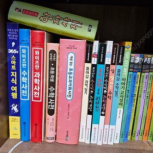 와이즈만 수학.과학 사전. 초등 어휘사전. 빨간내복의 초능력자. 와이즈만 과학자가 들려주는 과학 이야기 등