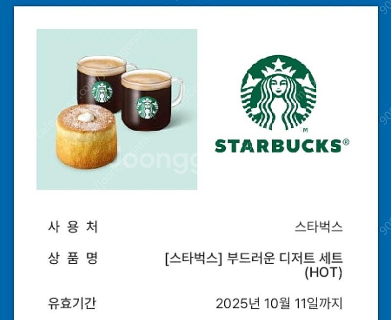 스타벅스 부드러운디저트세트(아메리카노 T 2잔 + 부드...--0