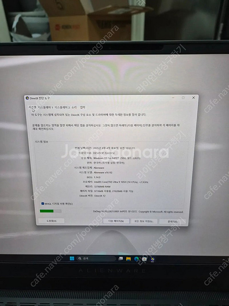 가격내림 델 2024 에일리언웨어 X16 R2 코어Ul...--3