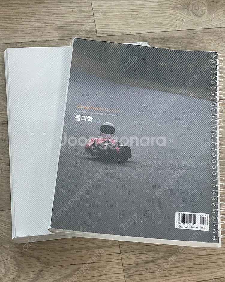 물리학/이산수학/리눅스 시스템 원리와 실제 대학교재 전...--2
