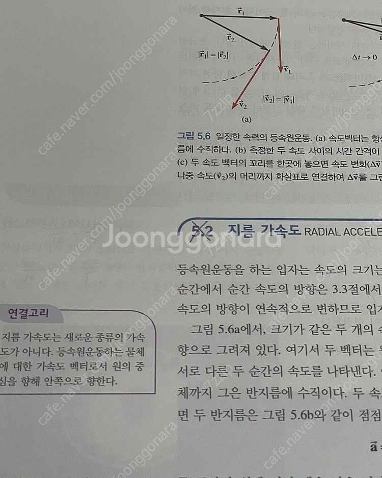 물리학/이산수학/리눅스 시스템 원리와 실제 대학교재 전...--3