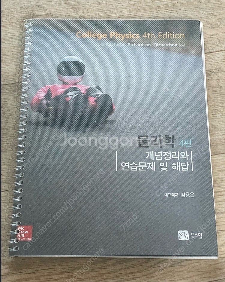 물리학/이산수학/리눅스 시스템 원리와 실제 대학교재 전...--4
