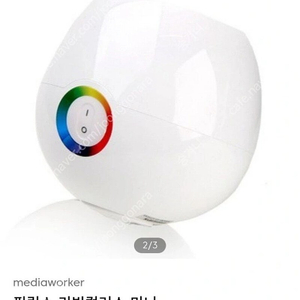 필립스 led 무드등