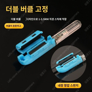 투명스마트캐미 스마트케미 원투낚시캐미 장어낚시캐미 입질감지기