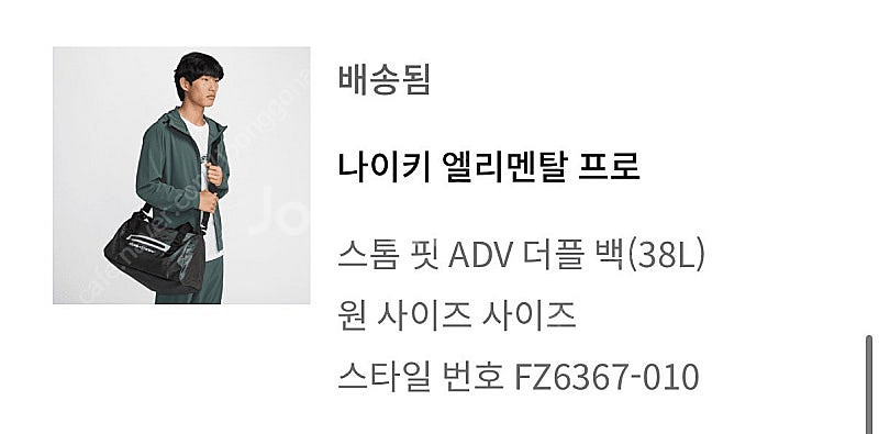 나이키 스톰핏 adv 더플백--4
