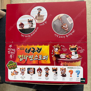 너구리 컵라면 스토퍼 너구리스토퍼 9개 일괄판매