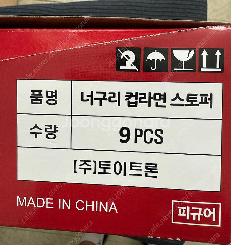 너구리 컵라면 스토퍼 너구리스토퍼 9개 일괄판매--1