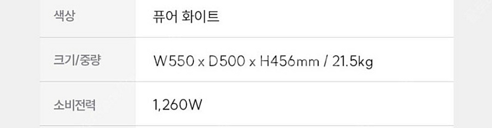 쿠쿠 식기세척기 CDW-CS0610TW--5