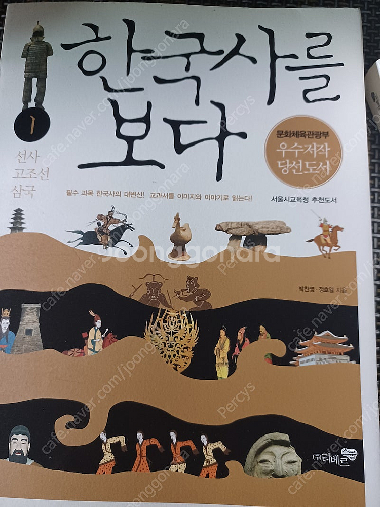 한국사를 보다 전5권--1