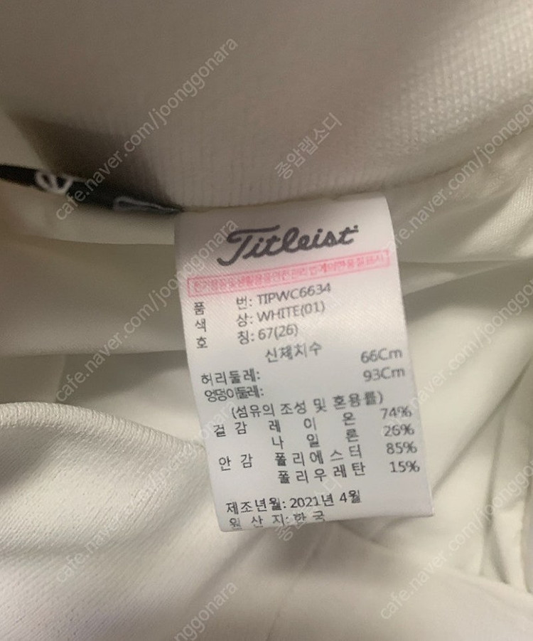 타이틀리스트 스커트 골프티 /pxg 지포어 풋조이 이미지