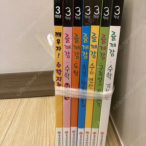 와이즈만 즐깨감