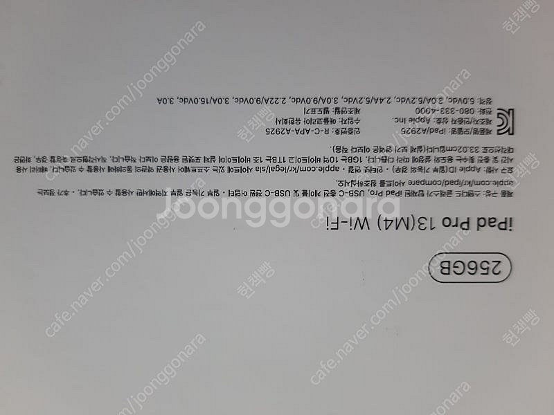 미개봉 / 아이패드 프로 13형 m4 wifi 256g...--3