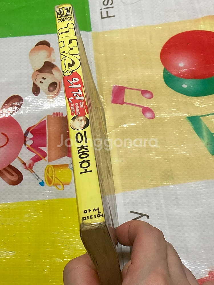 까꿍 외전 //암흑정령왕의 부활편 (이충호 만화)--0