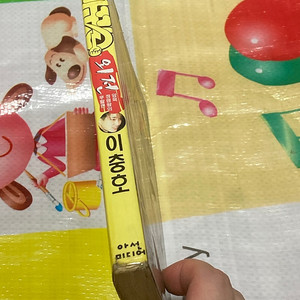 까꿍 외전 //암흑정령왕의 부활편 (이충호 만화)