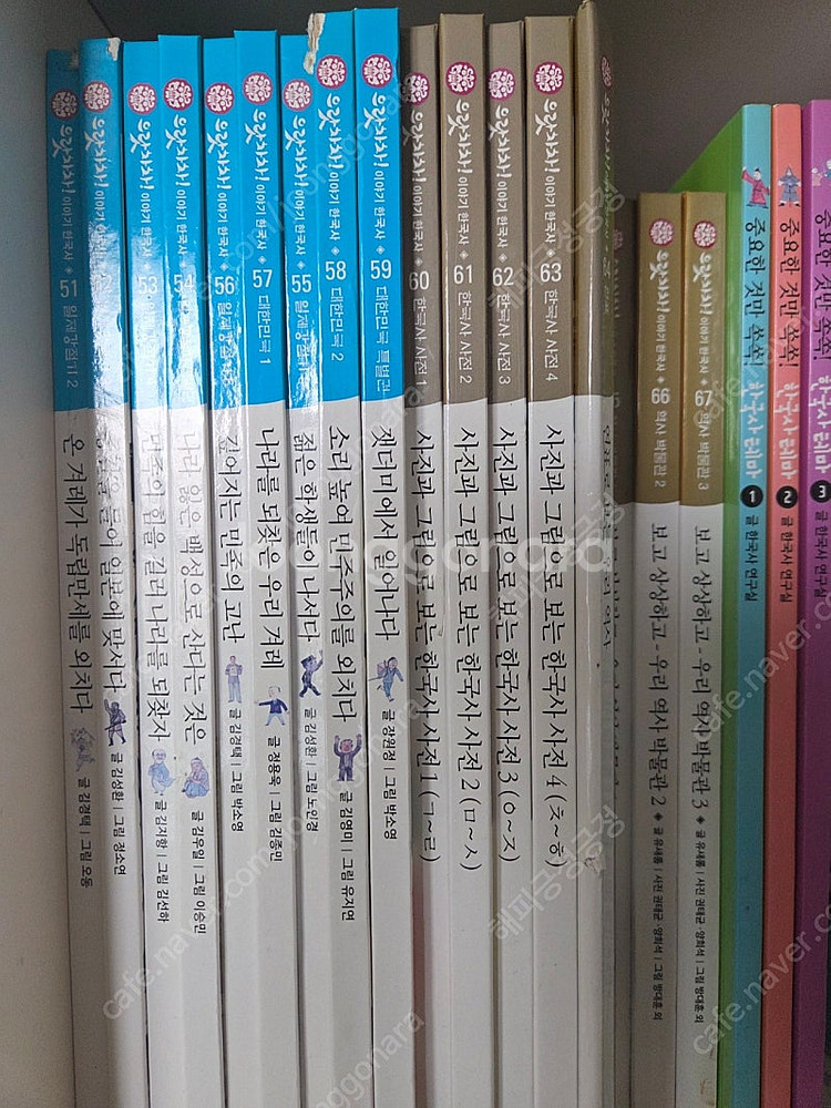 으랏차차 이야기 한국사 (초저 역사책 70권)--1