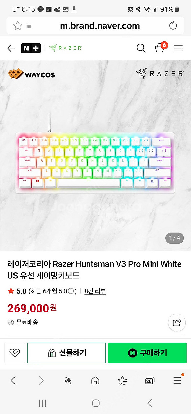 레이저 헌츠맨 v3 pro mini 새상품--1