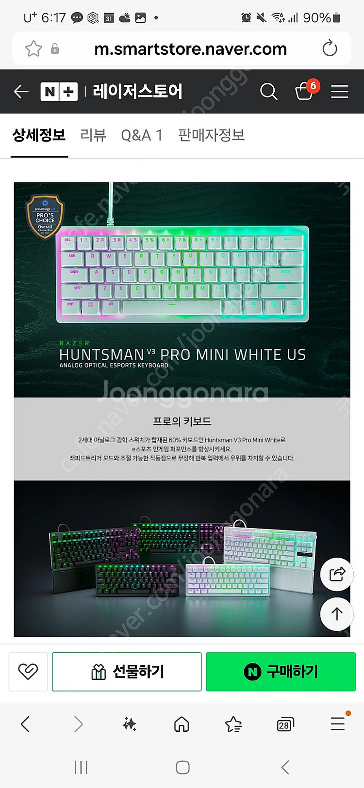 레이저 헌츠맨 v3 pro mini 새상품--2