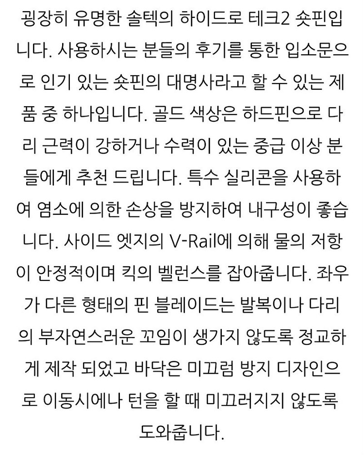 솔텍 하이드로테크2 오리발 숏핀 XS(새상품) 반택포함--7