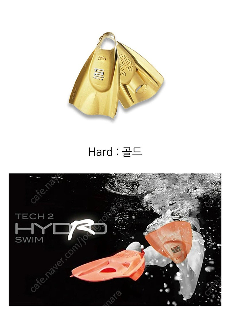 솔텍 하이드로테크2 오리발 숏핀 XS(새상품) 반택포함--8
