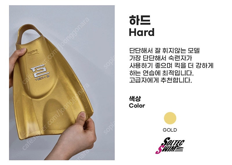 솔텍 하이드로테크2 오리발 숏핀 XS(새상품) 반택포함--9