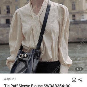 루에브르 타이 퍼프 블라우스 라이트베이지 m 새제품