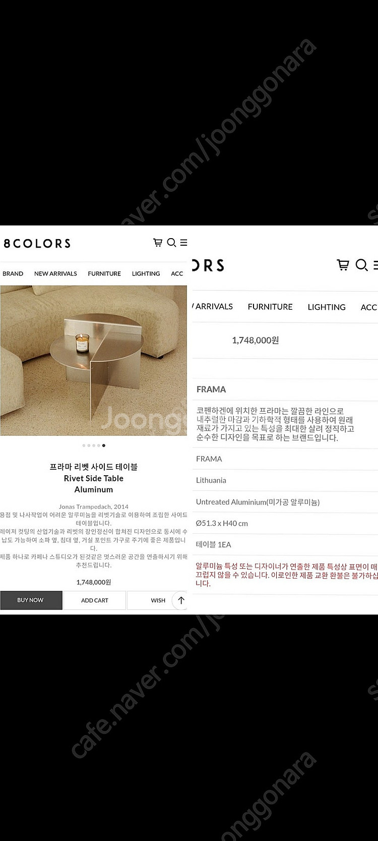 프라마 리벳사이드테이블(새제품),버터플라이원목스툴포함--0
