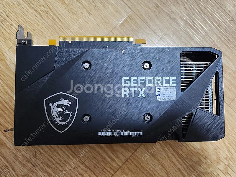 MSI 지포스 RTX 3050 8GB 팝니다(25년 1...--1