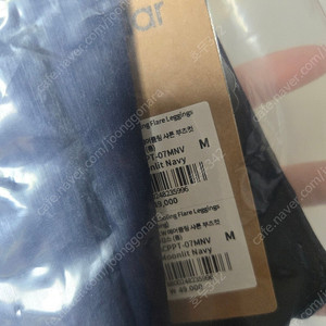 안다르 샤론 부츠컷레깅스 롱 m 문릿네이비 새상품