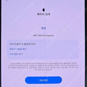 갤럭시 z폴드2 256gb 블랙 자급제