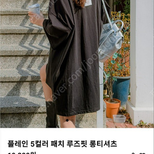 루즈핏 롱티셔츠 2종