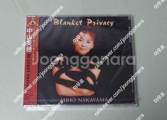[CD] 나카야마 미호 - Blanket Privacy...--0