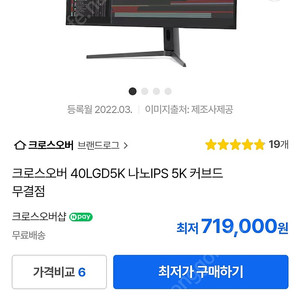 크로스오버 40LGD5K Nano IPS 5K 커브드 모니터