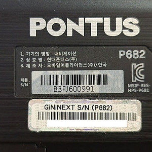 네비게이션 폰투스 8인치 P682 택포 7만원