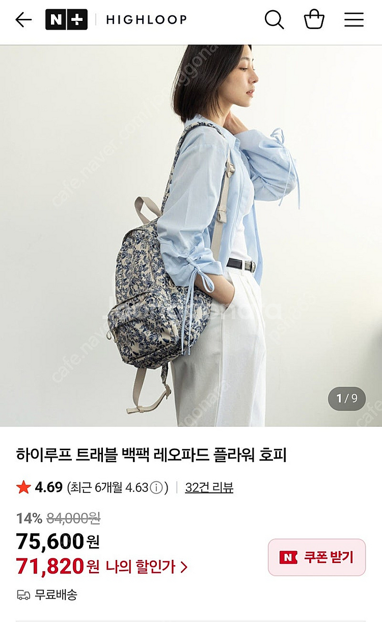하이루프 트래블 백팩 S 보타니컬 네이비--0