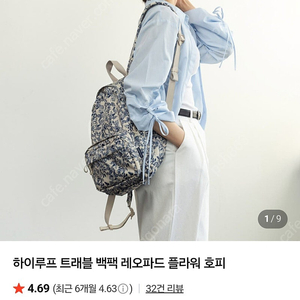 하이루프 트래블 백팩 S 보타니컬 네이비