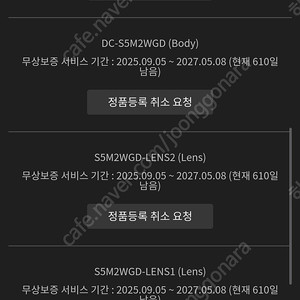 파나소닉 루믹스 s5m2 2060 50.8 85.8
