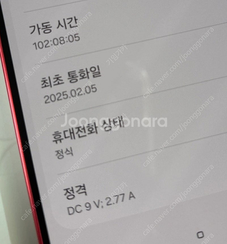 갤럭시 S25 512g 레드 팝니다.--9