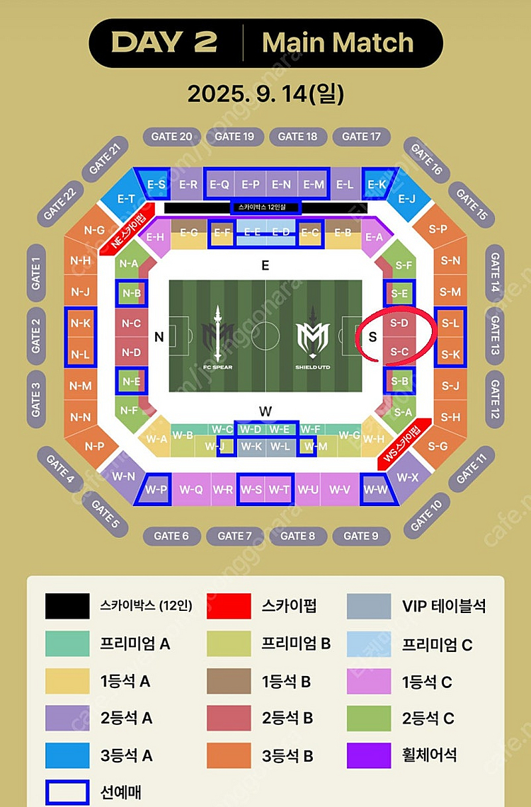 아이콘매치 2등석B 실질 1열 연석--0