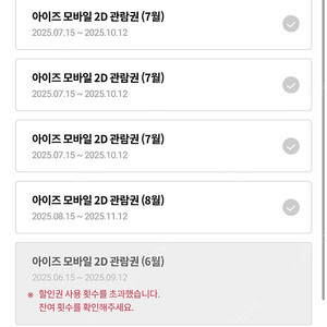 롯데시네마 (1매당 7,000원)
