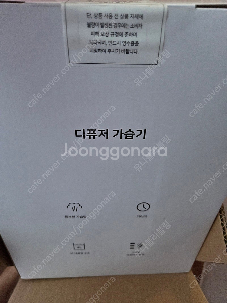 오아 디퓨저 가습기 4L 새상품--2